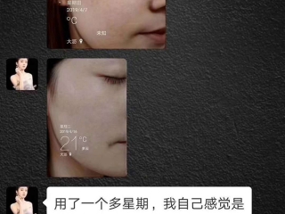 三柏亮肤剂